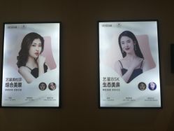 -Yestar艺星医疗美容医院
