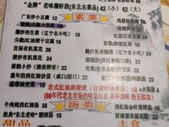 -乡间好味私家菜(总店)