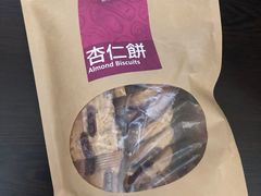 杏仁饼-奇华饼家(香港国际机场T1店)