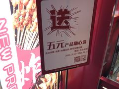-千禧炸串(明瓦廊店)