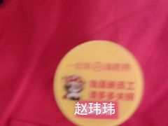-海底捞火锅(崇文门新世界百货店)