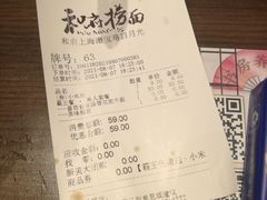 -和府捞面·大师店(上海漕宝路日月光店)