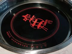 -井格重庆火锅(友谊路新业广场店)
