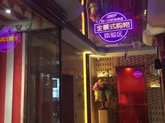 -星聚会KTV(景枫中心店)