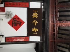 -吾介小籠館