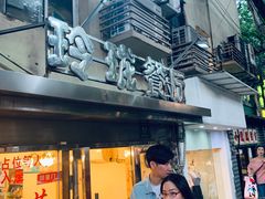 -玲珑餐厅(陕西南路店)