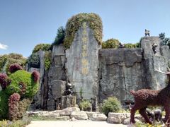 -西安秦岭野生动物园