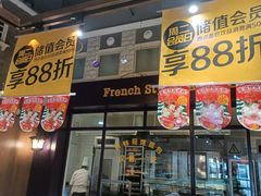 门面-味多美蛋糕(航天桥店)