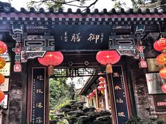 门面-白家大院·王府宫廷菜(苏州街店)