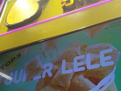 -乐乐姐超级土豆(中关村5号店)
