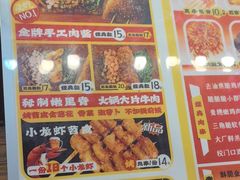 -乐彡炸串·烤苕皮(西单华威约饭街店)