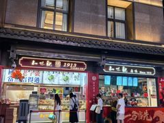 -知味观(湖滨总店)