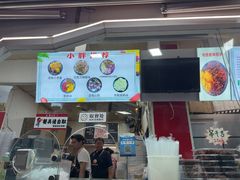 -小胖老味刨冰