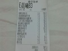 账单-炳胜品味(珠江新城店)