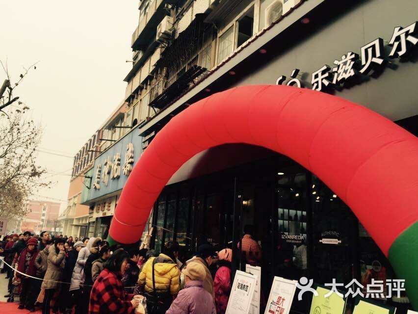 大连乐滋面包店图片