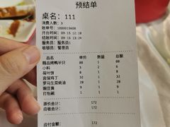 账单-味+新京宴·烤鸭·北京菜(创意谷店)