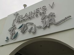门面-素心小筑(后沙裕镇店)