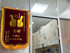 -美美宠物诊疗中心·异宠·骨科(滨江东信分院)