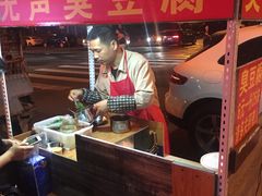-无声臭豆腐(大井1号店)