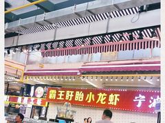 -盱眙小龙虾(天虹店)