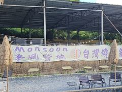 -DGE季风钓虾营地·团建·聚会