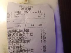 账单-绿茶餐厅(汇悦大融城店)