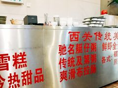 -顺记冰室(宝华路店)