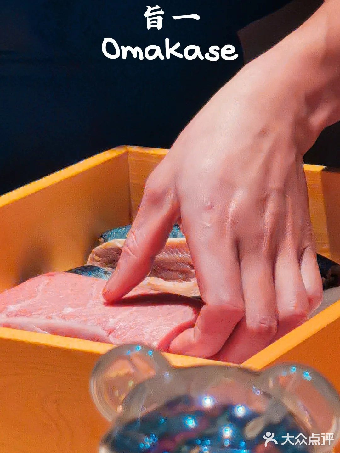 跨年首选晚餐--低调奢华✨ OMAKASE