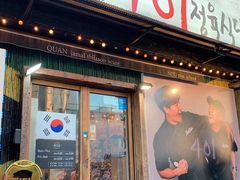 -401餐厅(弘大店)