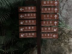 -乌山风景区