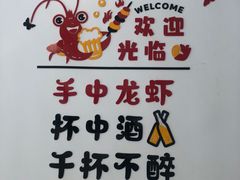 -一起吃小龙虾·海鲜(海珠店)