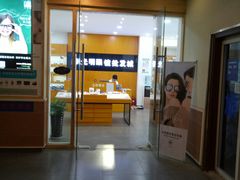 -京光明眼镜批发城(大兴黄村店)