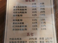 -下面馆