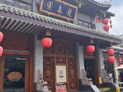 -龙森园火锅(琴台路店)