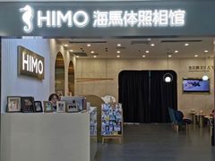 -海马体照相馆(上海宝山万达广场店)