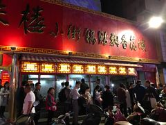 -西工饭庄快餐厅(西工小街店)