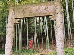-杭州黄龙洞