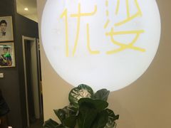 -优娑照相馆(世茂广场店)