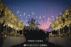 -CHOCO-启蔻婚礼(三亚公司)