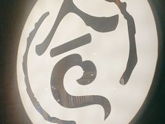 -合合大冷面(湖南店)