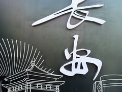 -开元商城(钟楼店)