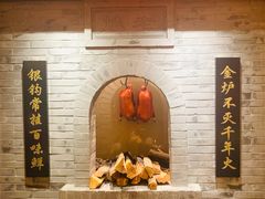 -北京全聚德(西翠路店)