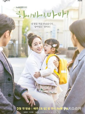 这部催泪的《你好再见，妈妈》。金泰熙没变化啊。