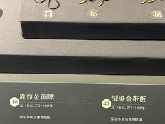 -鄂尔多斯博物馆