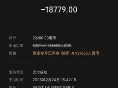 -SAINT LAURENT(海港城店)