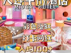 -大连米朵精选酒店(人民路港湾广场地铁站店)