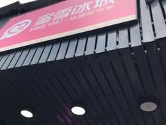 -蜜雪冰城(浙江大学店)