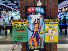 -反斗乐园(中航城君尚购物中心)