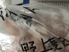 -仙峰天然面包(迎宾路店)