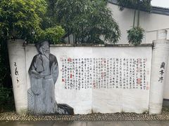 -绍兴书圣故里景区